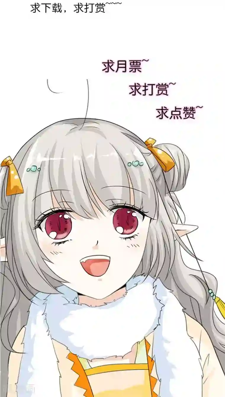 这个神兽有点萌系列之通天嗜宠第129话 上仙越来越坏了