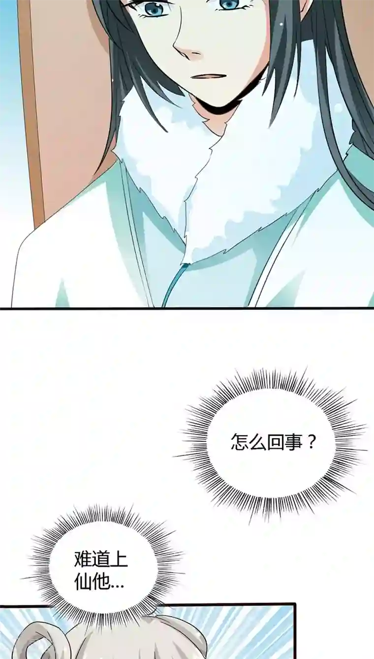 这个神兽有点萌系列之通天嗜宠第129话 上仙越来越坏了