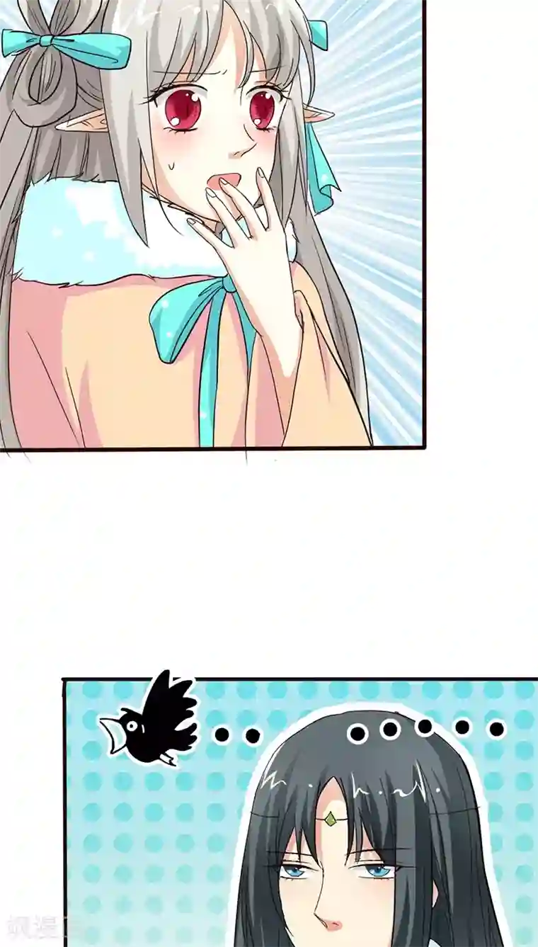 这个神兽有点萌系列之通天嗜宠第129话 上仙越来越坏了