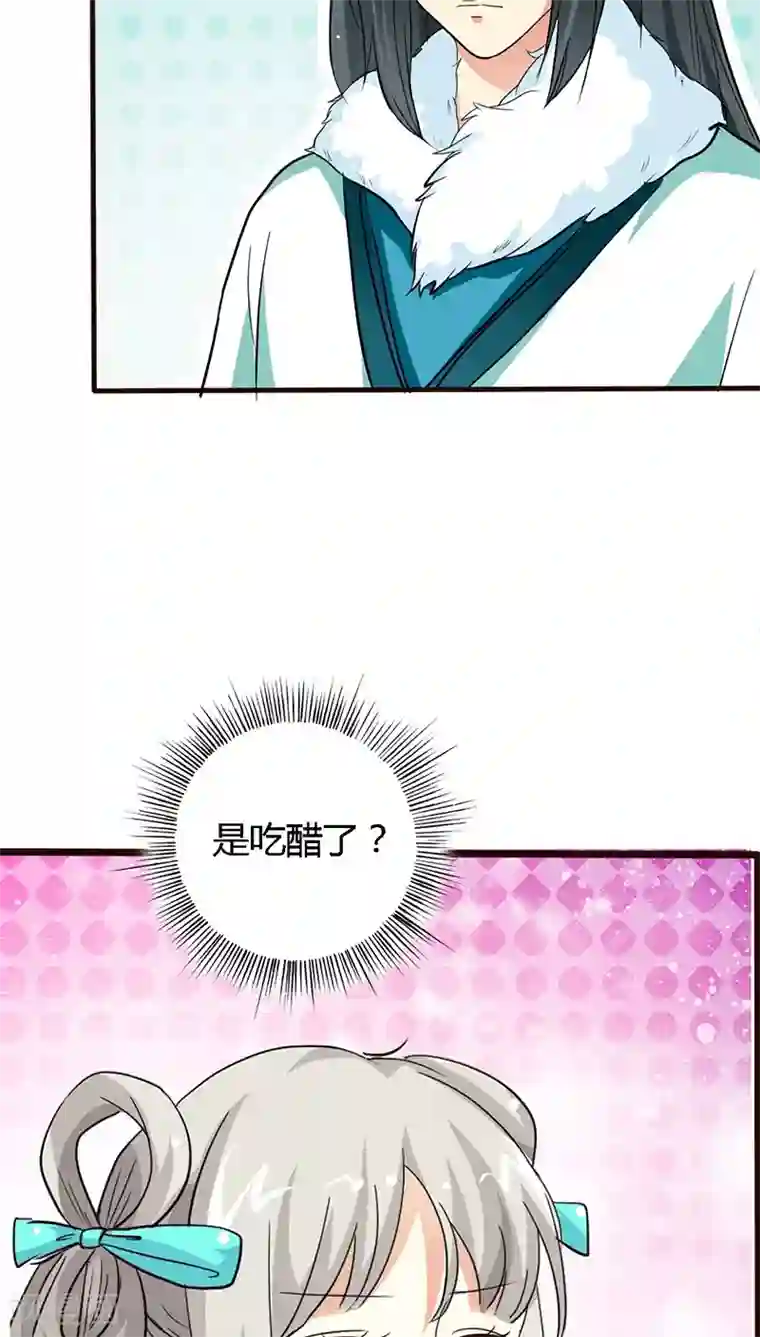 这个神兽有点萌系列之通天嗜宠第129话 上仙越来越坏了