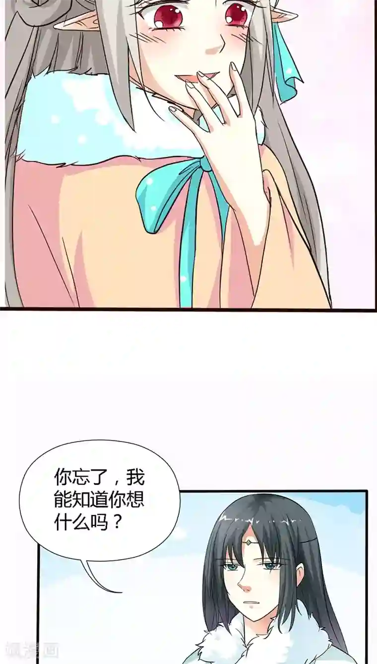 这个神兽有点萌系列之通天嗜宠第129话 上仙越来越坏了