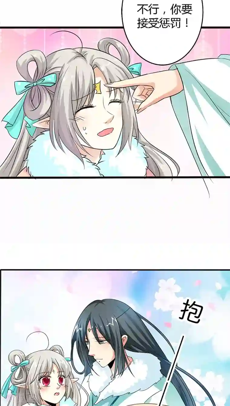 这个神兽有点萌系列之通天嗜宠第129话 上仙越来越坏了