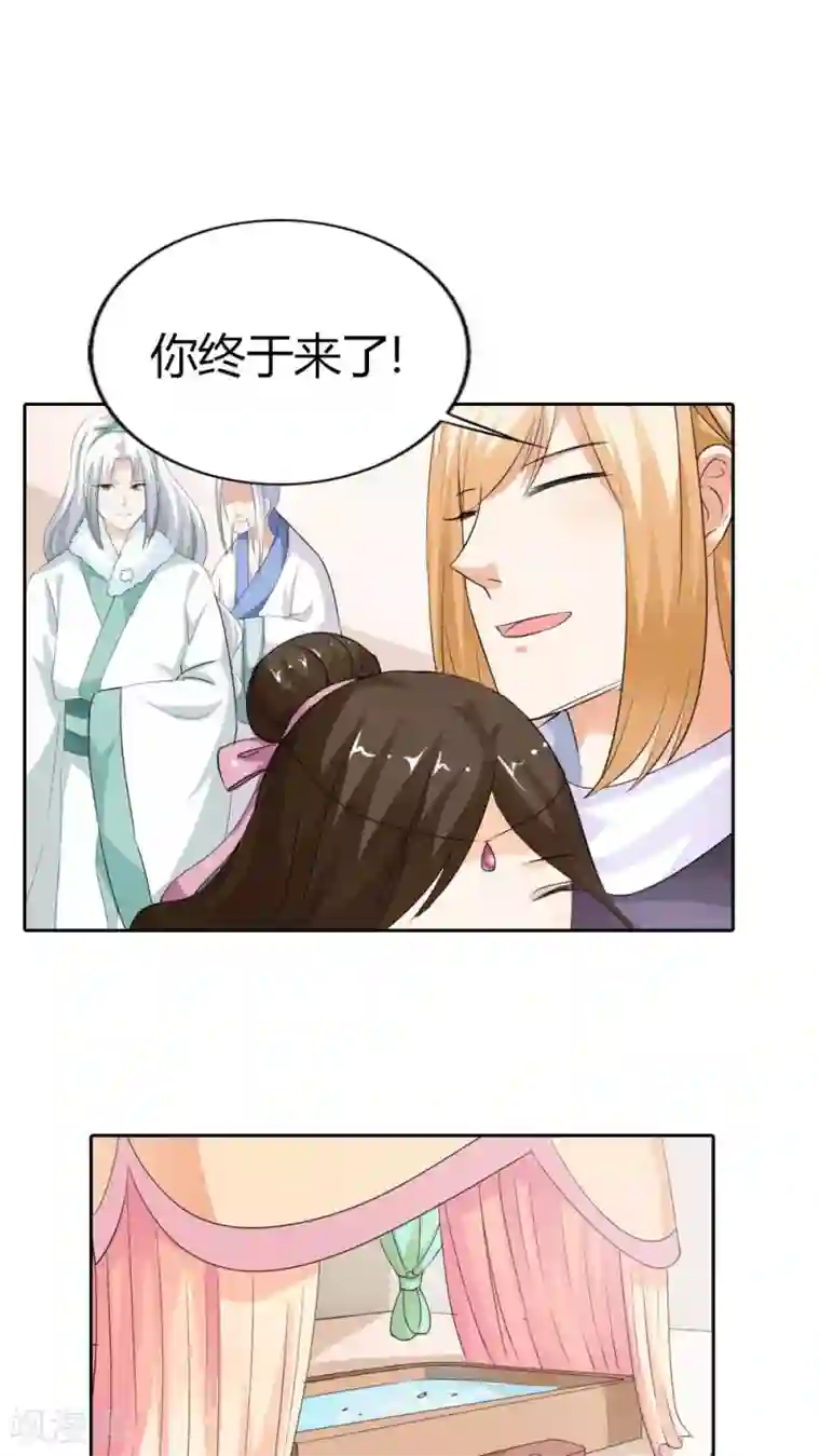 这个神兽有点萌系列之通天嗜宠第130话 小宝贝，让我亲一口