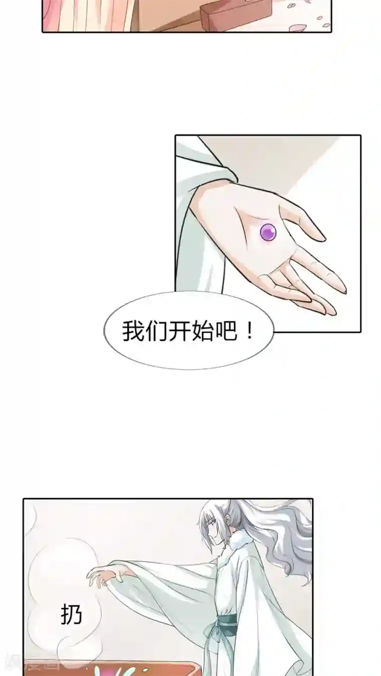 这个神兽有点萌系列之通天嗜宠第130话 小宝贝，让我亲一口