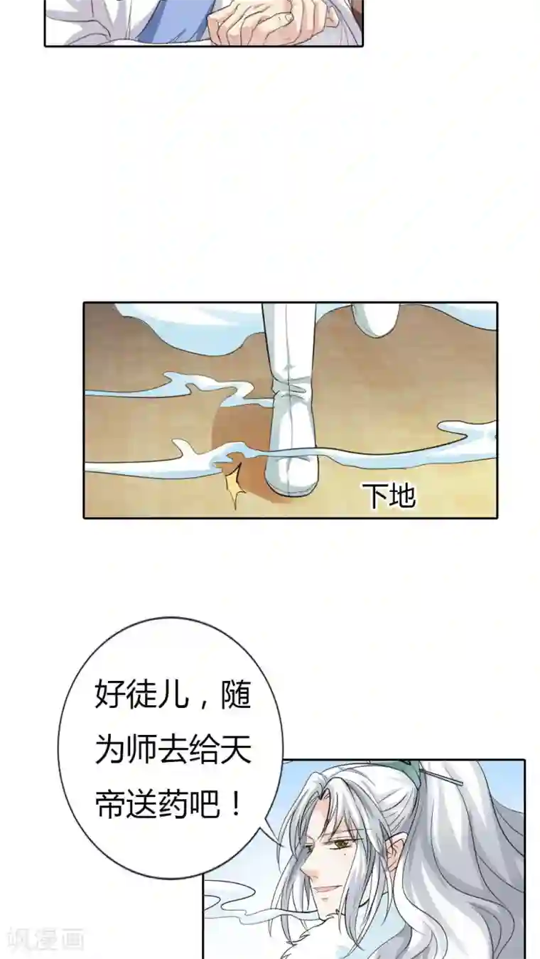 这个神兽有点萌系列之通天嗜宠第130话 小宝贝，让我亲一口