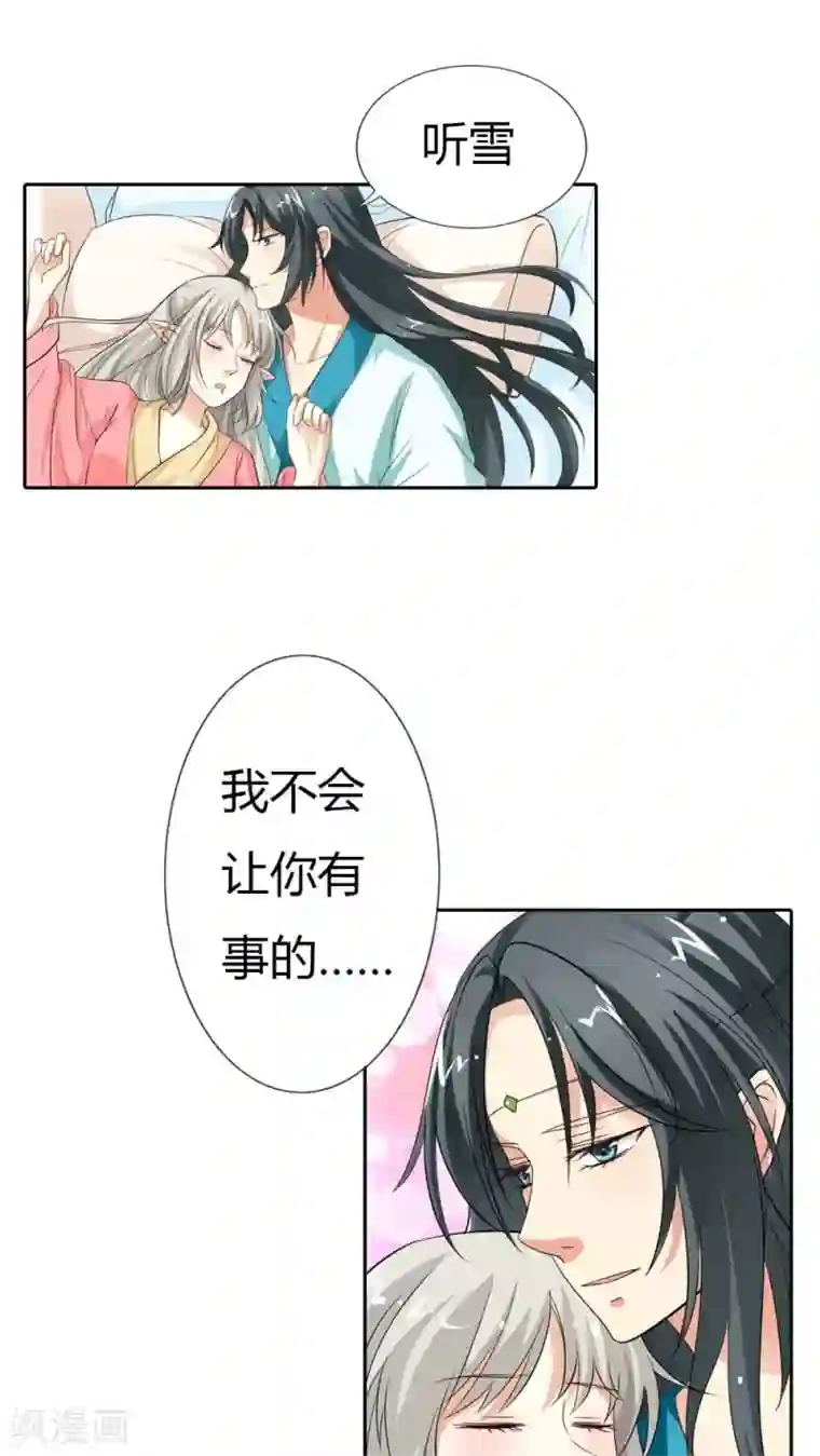 这个神兽有点萌系列之通天嗜宠第130话 小宝贝，让我亲一口