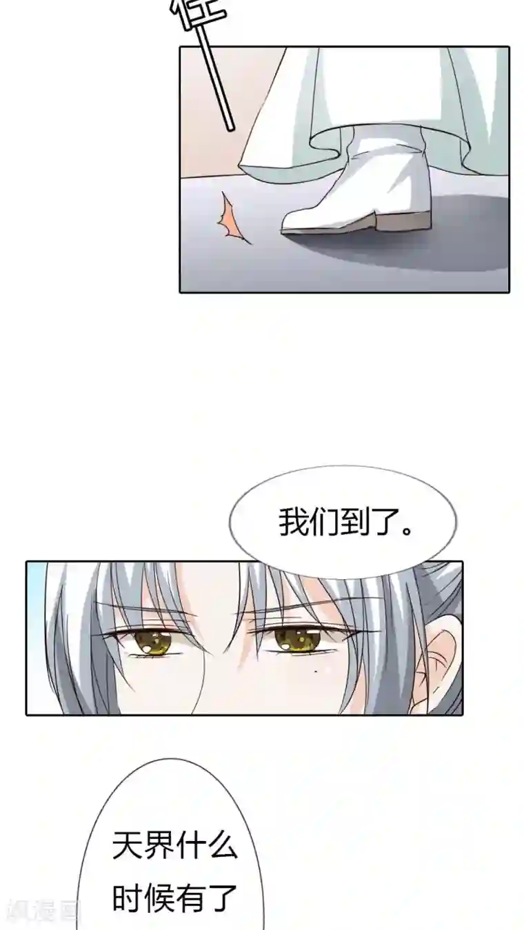 这个神兽有点萌系列之通天嗜宠第130话 小宝贝，让我亲一口