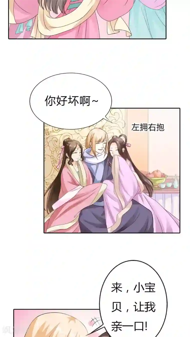 这个神兽有点萌系列之通天嗜宠第130话 小宝贝，让我亲一口