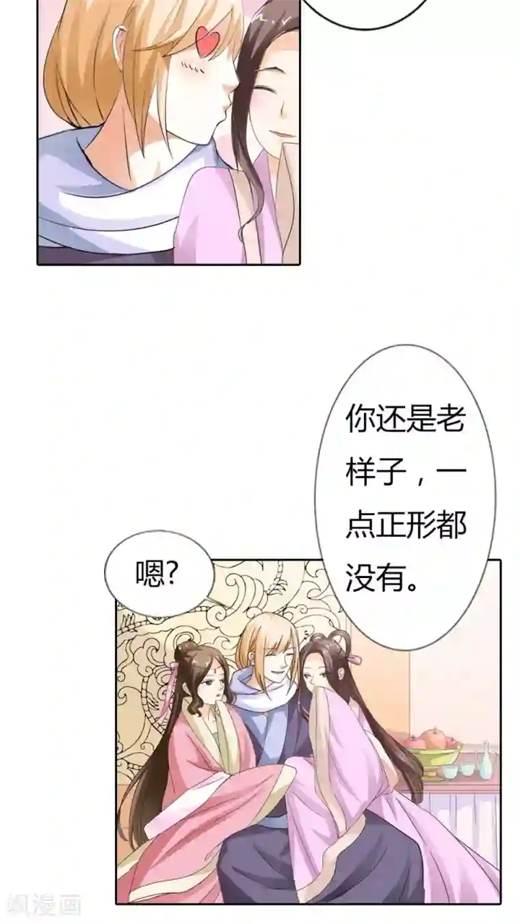 这个神兽有点萌系列之通天嗜宠第130话 小宝贝，让我亲一口