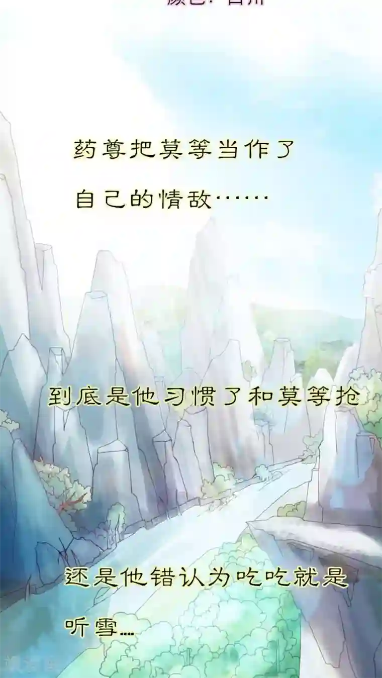 这个神兽有点萌系列之通天嗜宠最终话 前篇