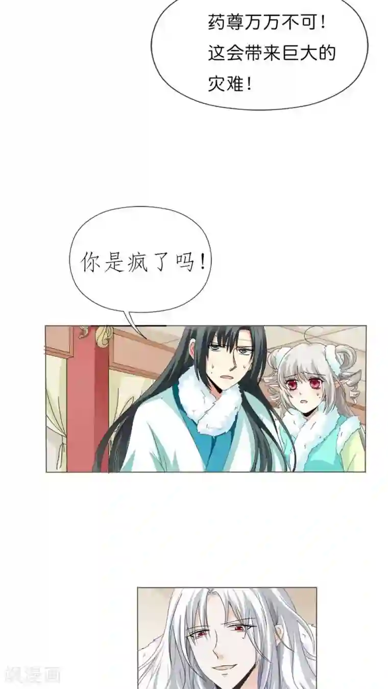 这个神兽有点萌系列之通天嗜宠最终话 前篇