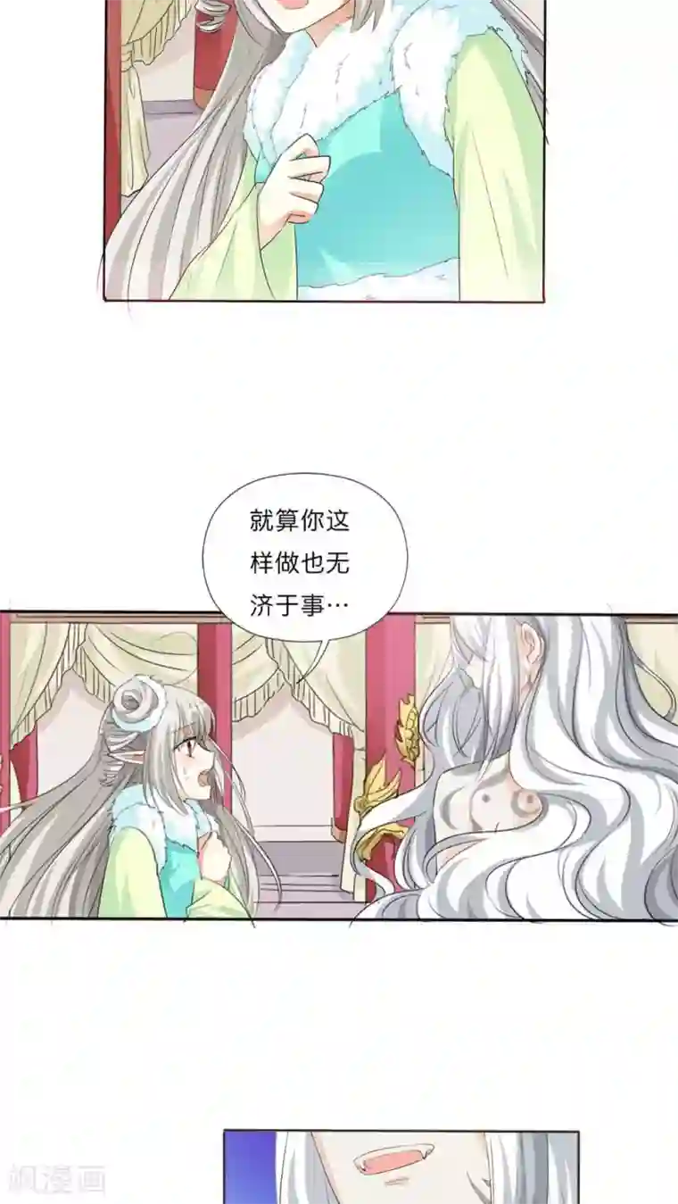 这个神兽有点萌系列之通天嗜宠最终话 前篇