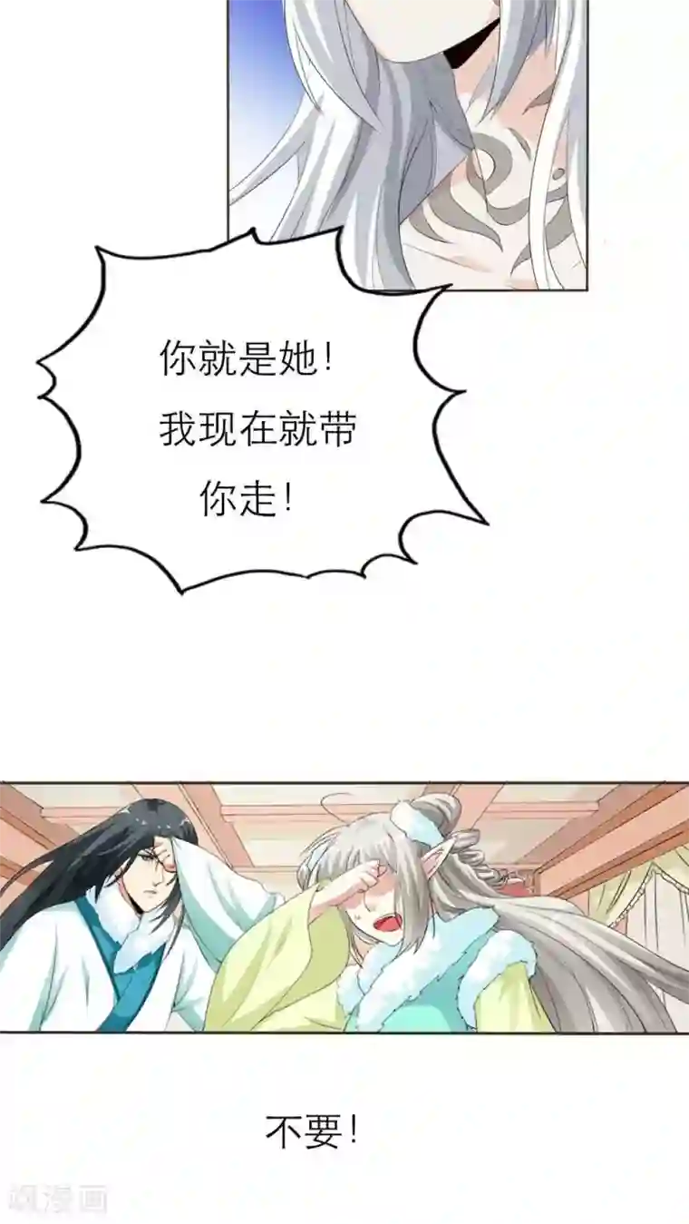 这个神兽有点萌系列之通天嗜宠最终话 前篇