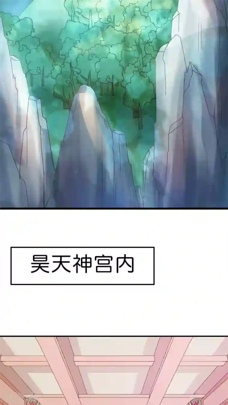 这个神兽有点萌系列之通天嗜宠最终话 前篇