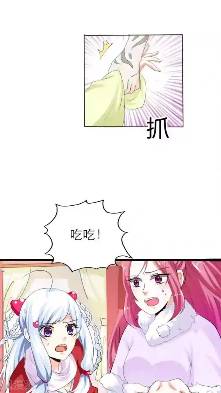 这个神兽有点萌系列之通天嗜宠最终话 前篇