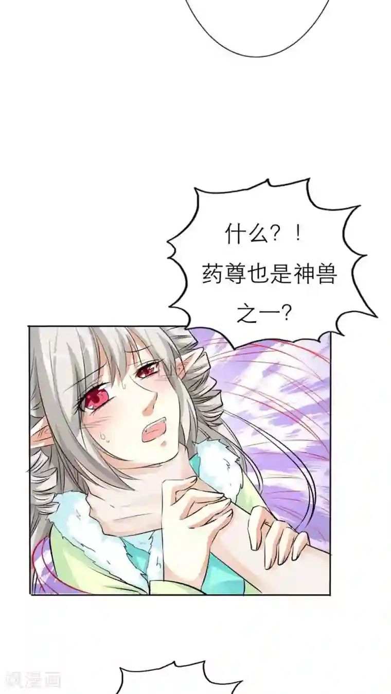 这个神兽有点萌系列之通天嗜宠最终话 前篇