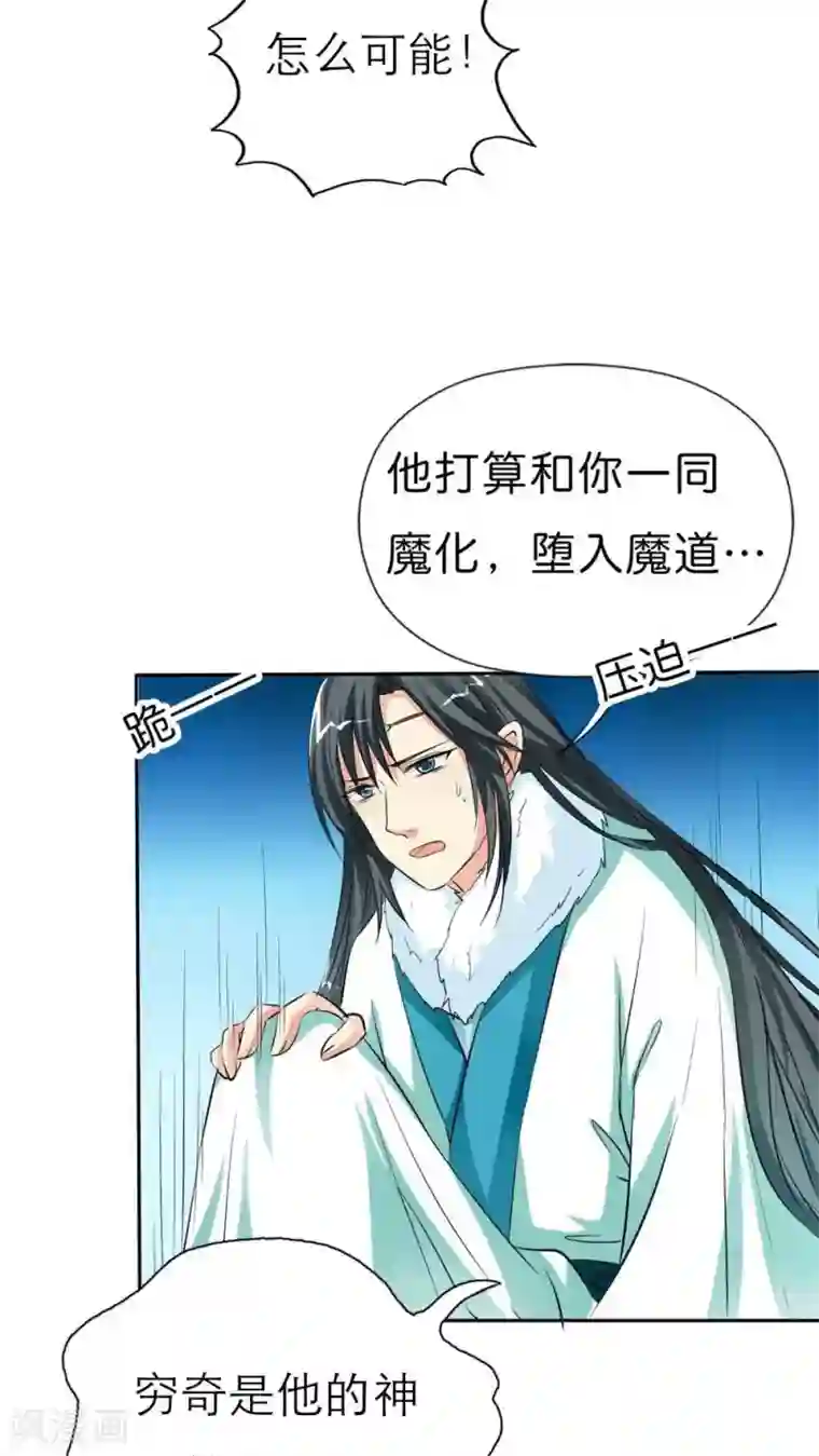 这个神兽有点萌系列之通天嗜宠最终话 前篇