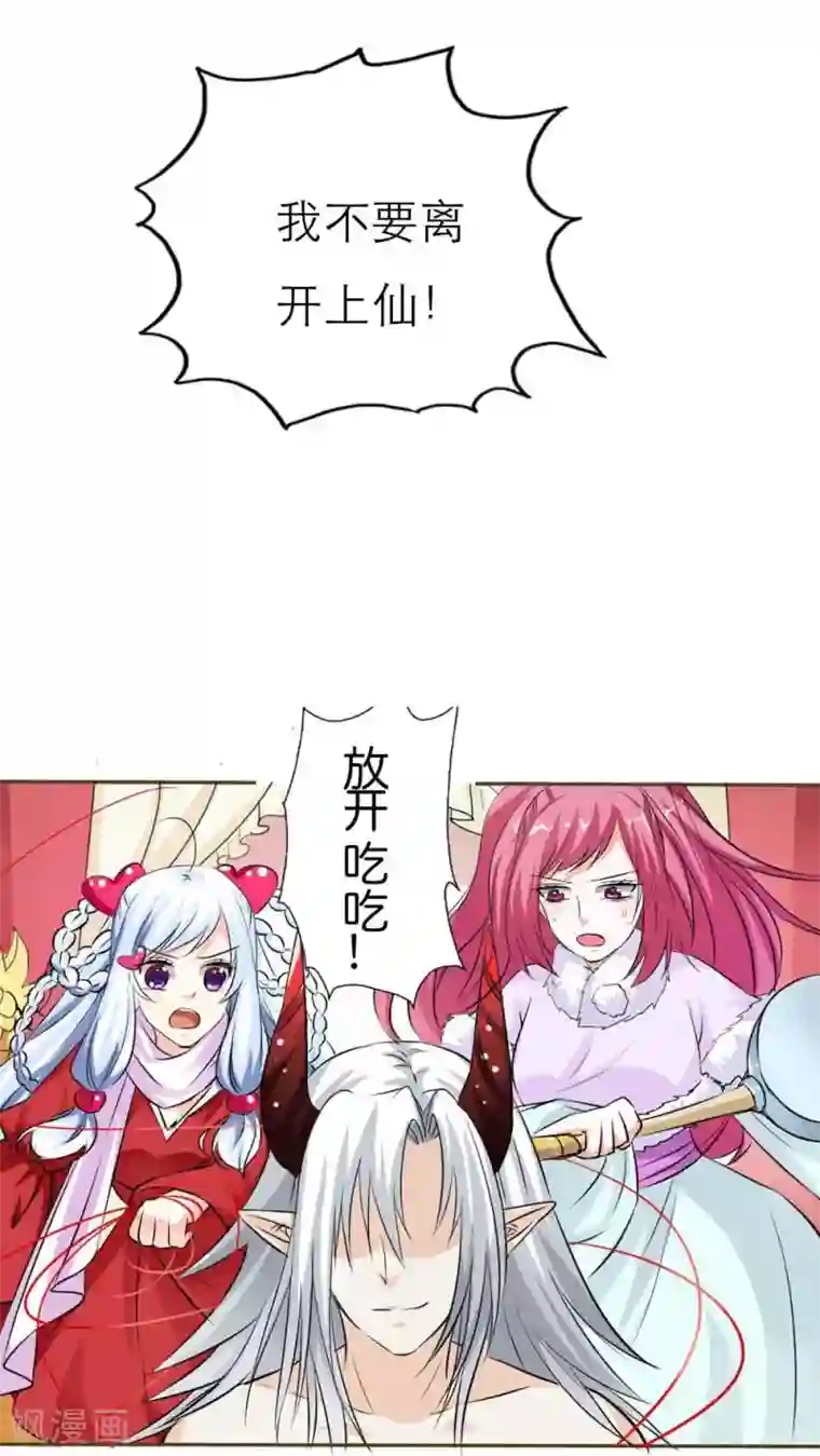 这个神兽有点萌系列之通天嗜宠最终话 前篇