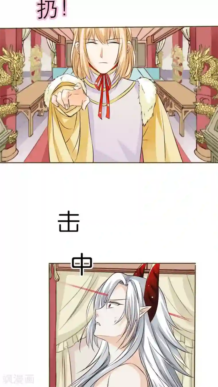 这个神兽有点萌系列之通天嗜宠最终话 前篇