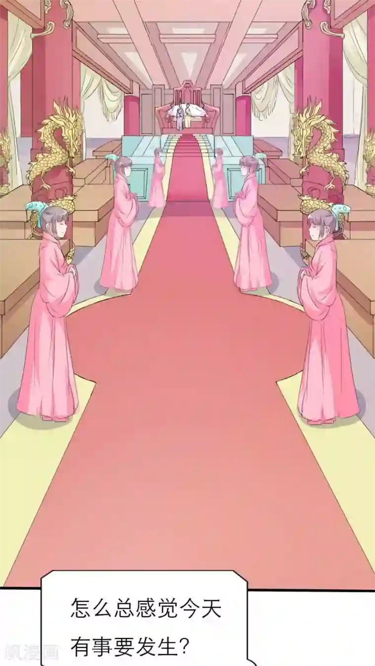 这个神兽有点萌系列之通天嗜宠最终话 前篇