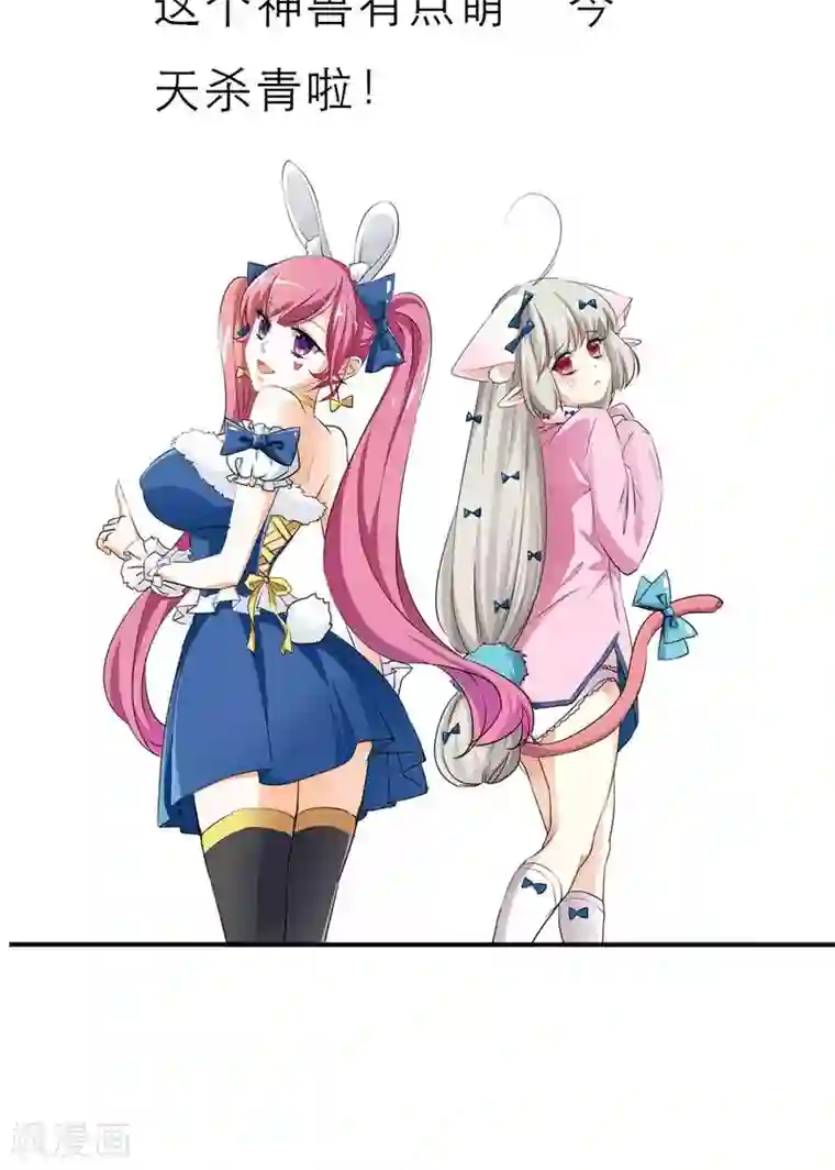 这个神兽有点萌系列之通天嗜宠最终话 前篇