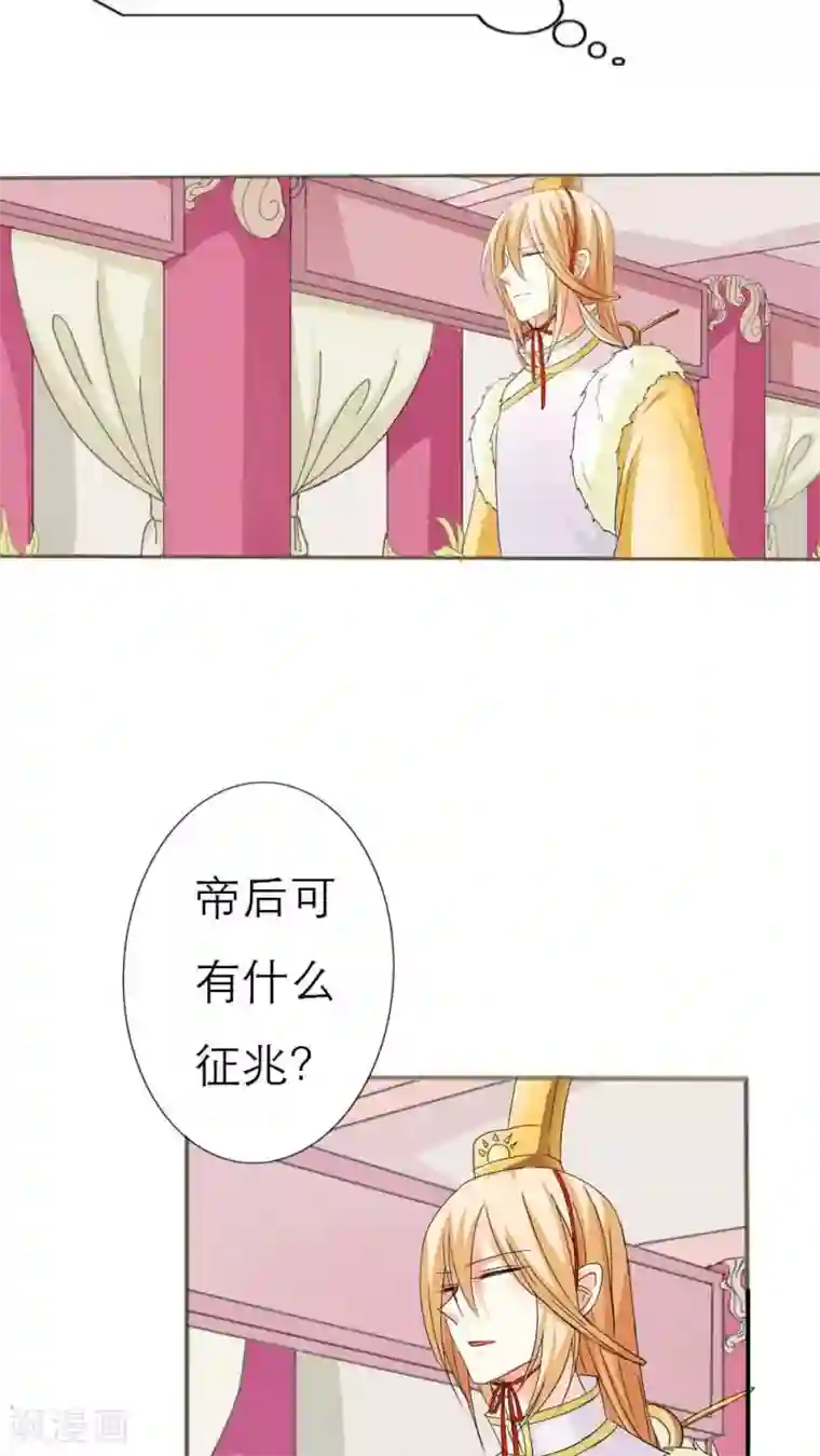 这个神兽有点萌系列之通天嗜宠最终话 前篇