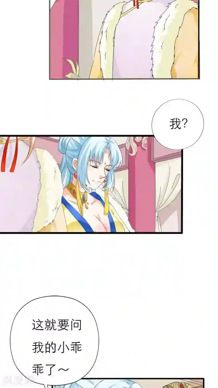 这个神兽有点萌系列之通天嗜宠最终话 前篇