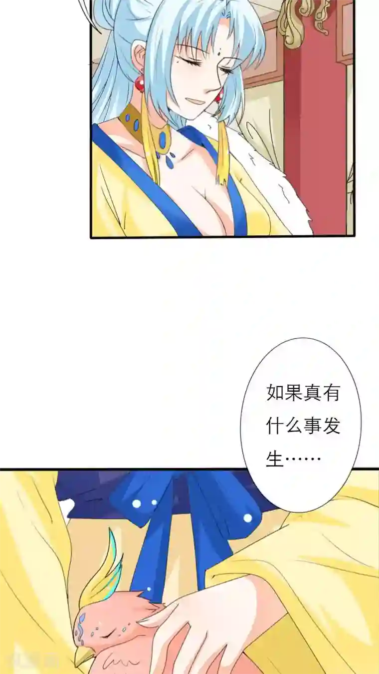 这个神兽有点萌系列之通天嗜宠最终话 前篇