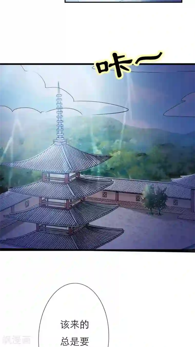 这个神兽有点萌系列之通天嗜宠最终话 前篇