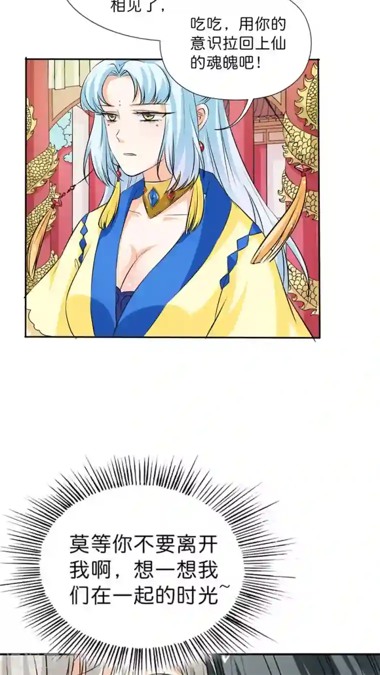 这个神兽有点萌系列之通天嗜宠最终话 后篇