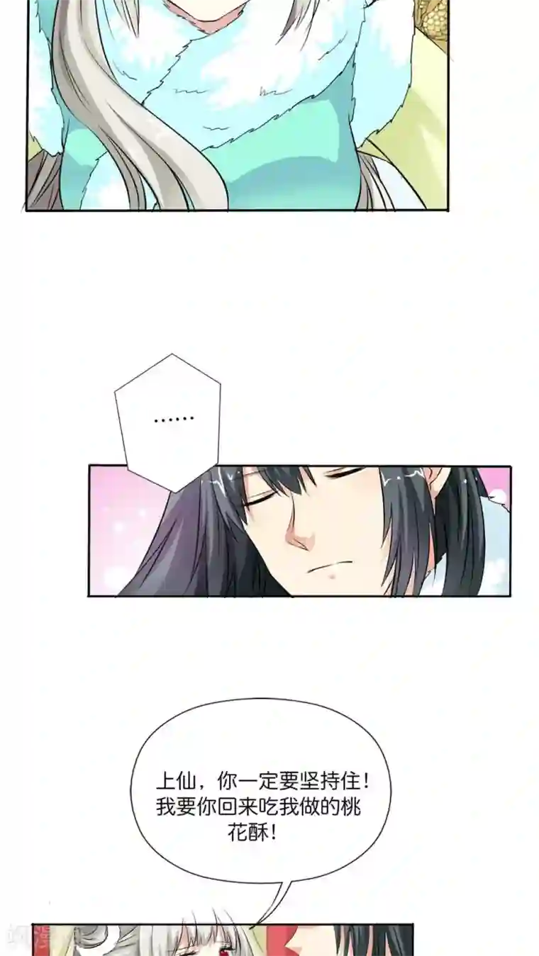 这个神兽有点萌系列之通天嗜宠最终话 后篇