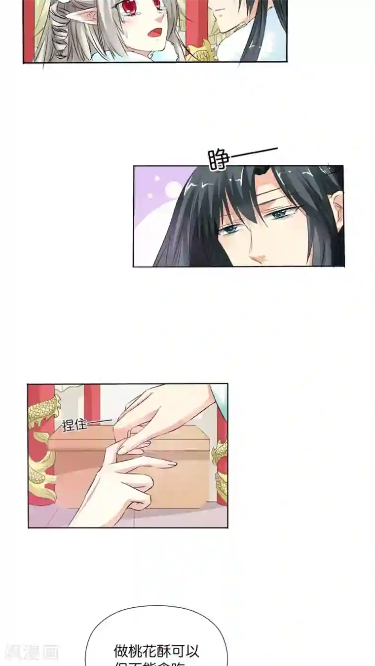 这个神兽有点萌系列之通天嗜宠最终话 后篇