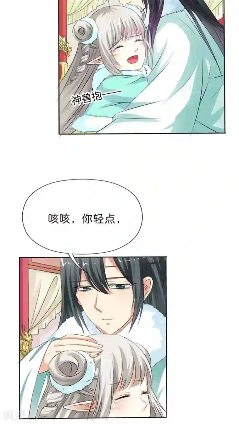 这个神兽有点萌系列之通天嗜宠最终话 后篇