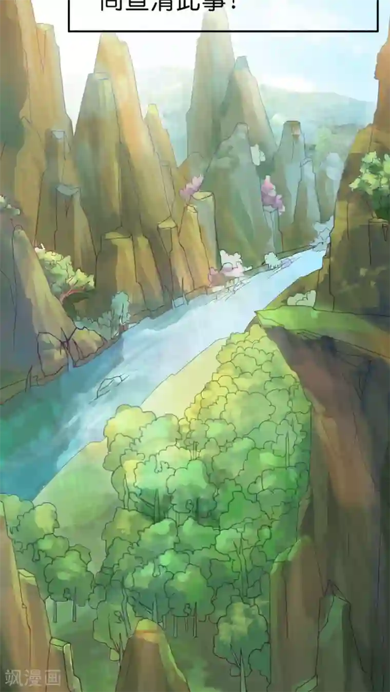 这个神兽有点萌系列之通天嗜宠最终话 后篇