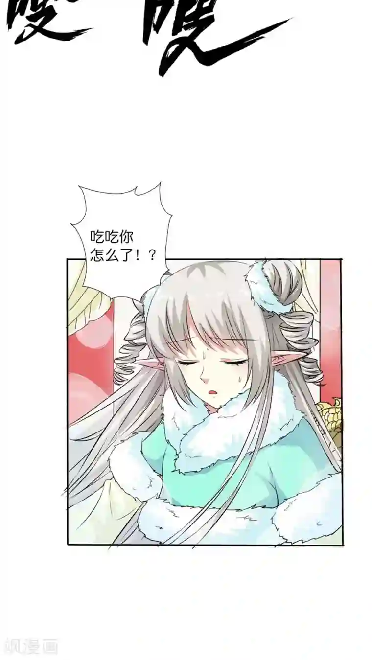 这个神兽有点萌系列之通天嗜宠最终话 后篇