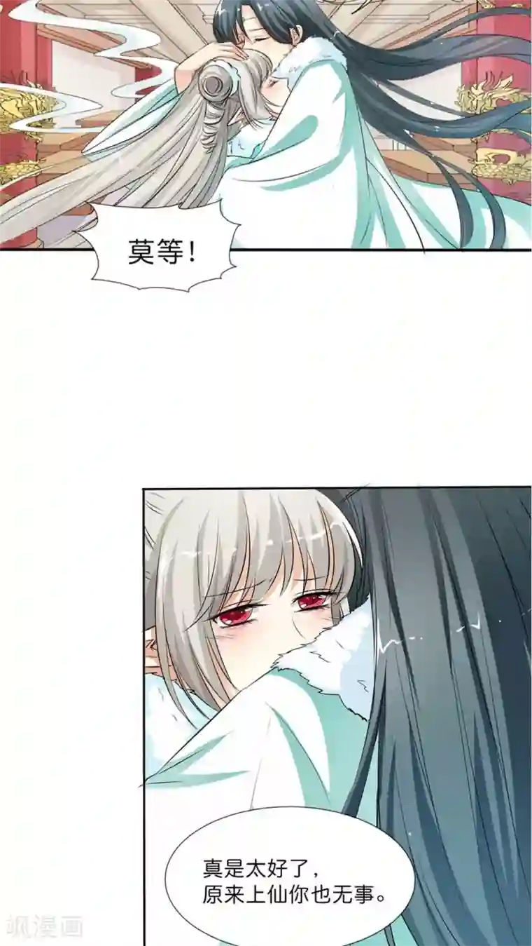 这个神兽有点萌系列之通天嗜宠最终话 后篇