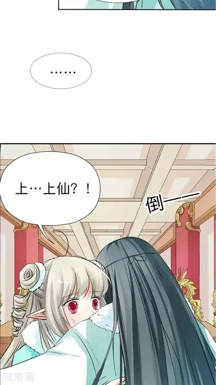 这个神兽有点萌系列之通天嗜宠最终话 后篇