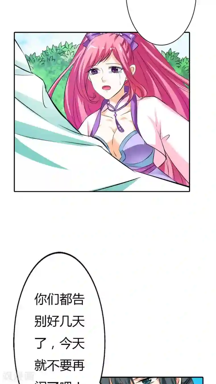 这个神兽有点萌系列之通天嗜宠第3季1话 分别