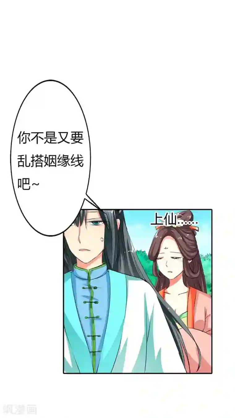 这个神兽有点萌系列之通天嗜宠第3季1话 分别