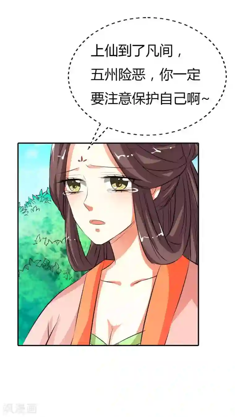 这个神兽有点萌系列之通天嗜宠第3季1话 分别