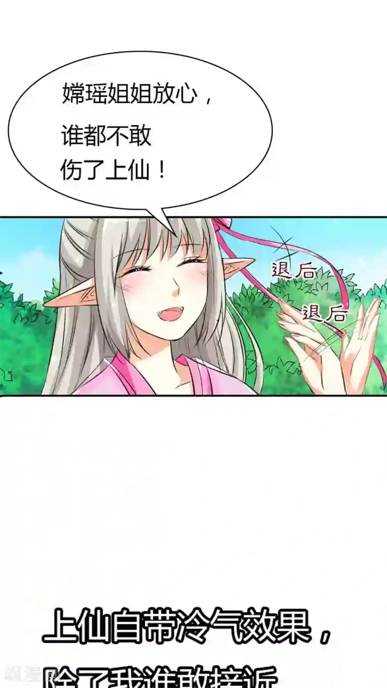 这个神兽有点萌系列之通天嗜宠第3季1话 分别