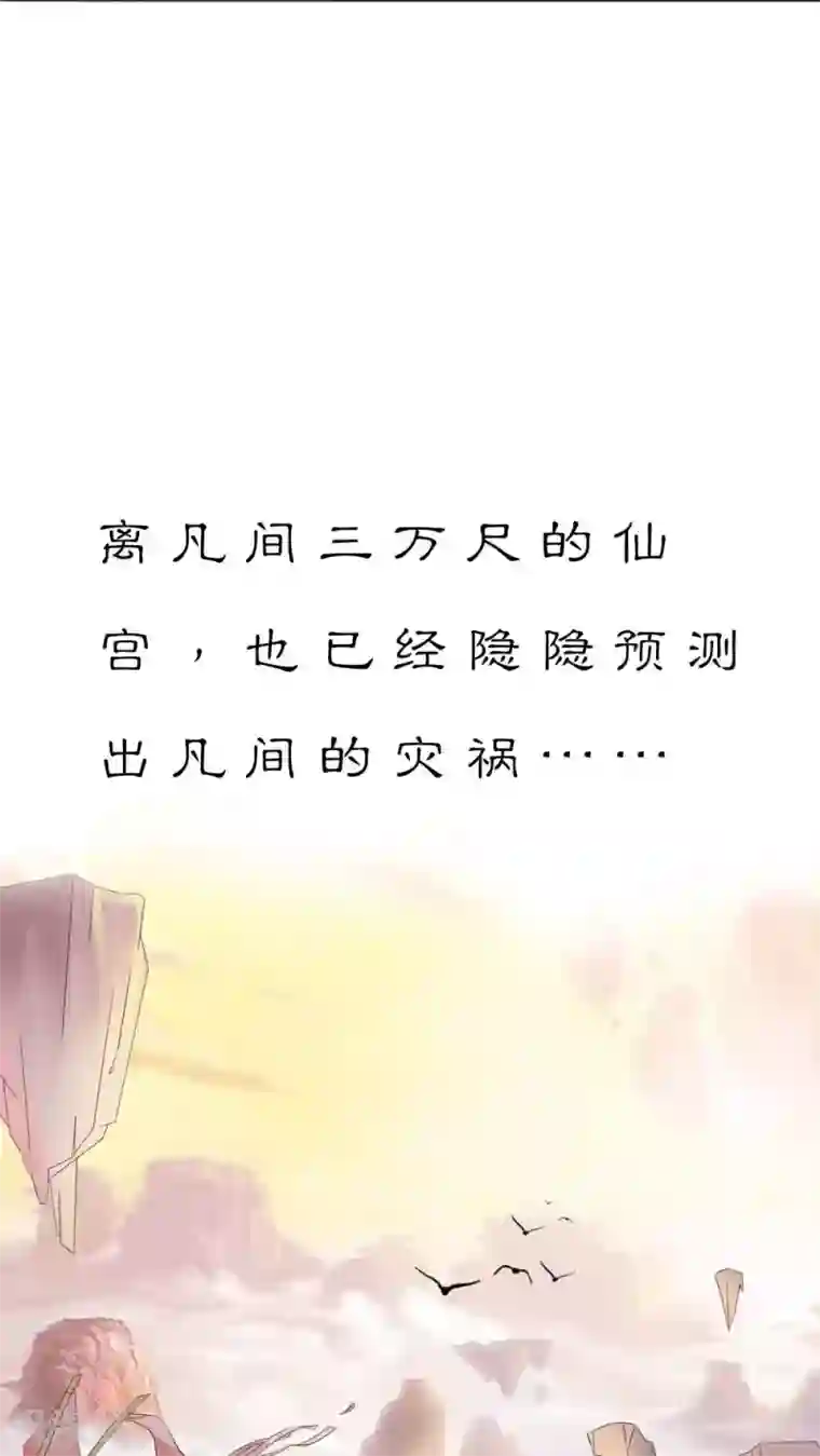 这个神兽有点萌系列之通天嗜宠第3季1话 分别