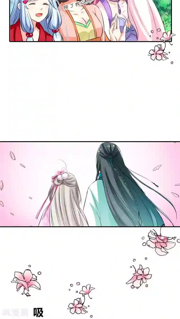 这个神兽有点萌系列之通天嗜宠第3季1话 分别