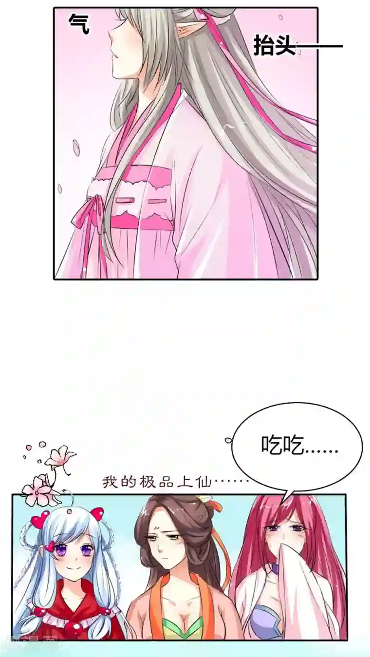 这个神兽有点萌系列之通天嗜宠第3季1话 分别