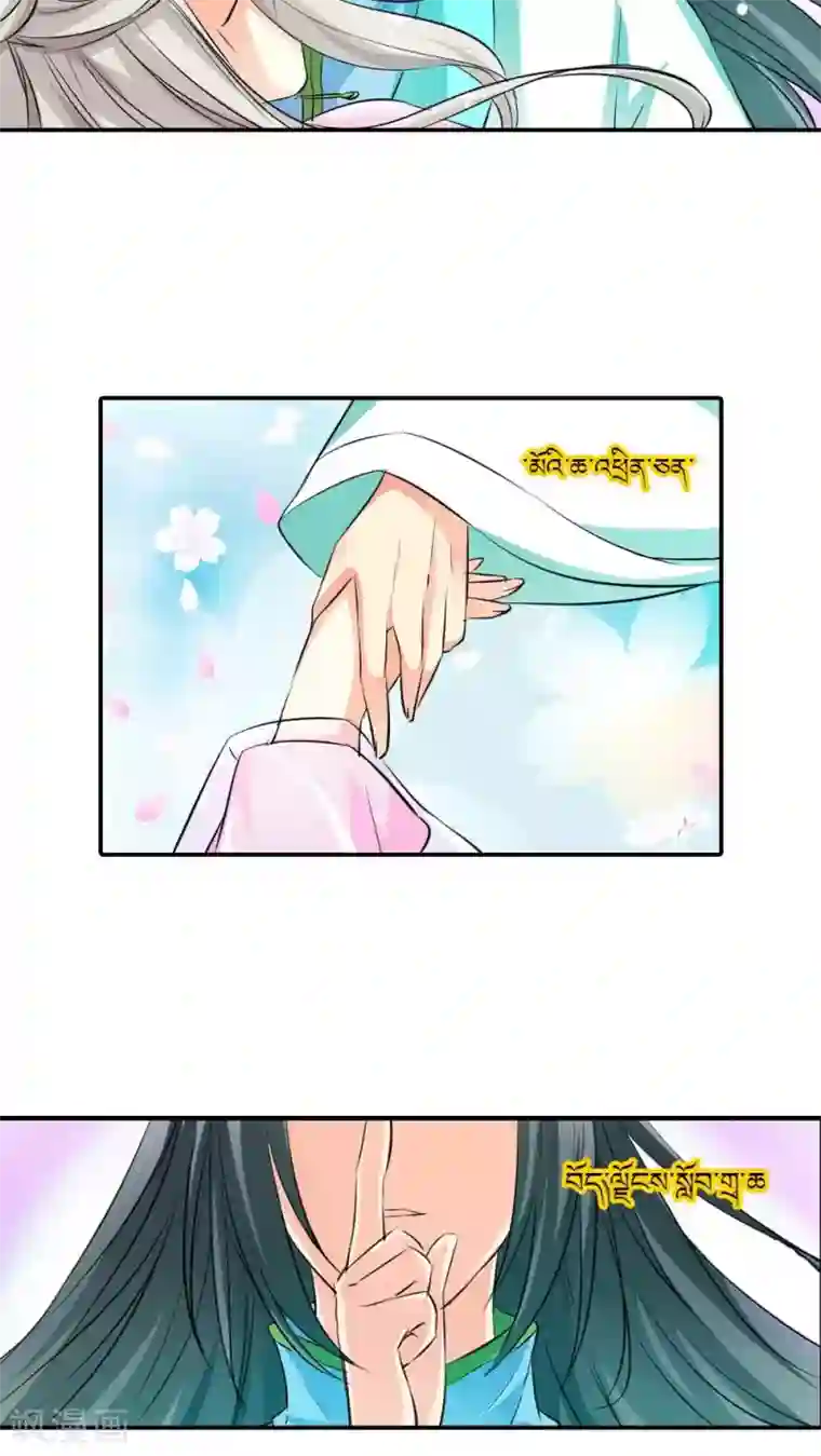 这个神兽有点萌系列之通天嗜宠第3季2话 下凡