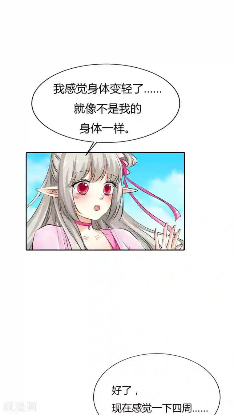 这个神兽有点萌系列之通天嗜宠第3季2话 下凡