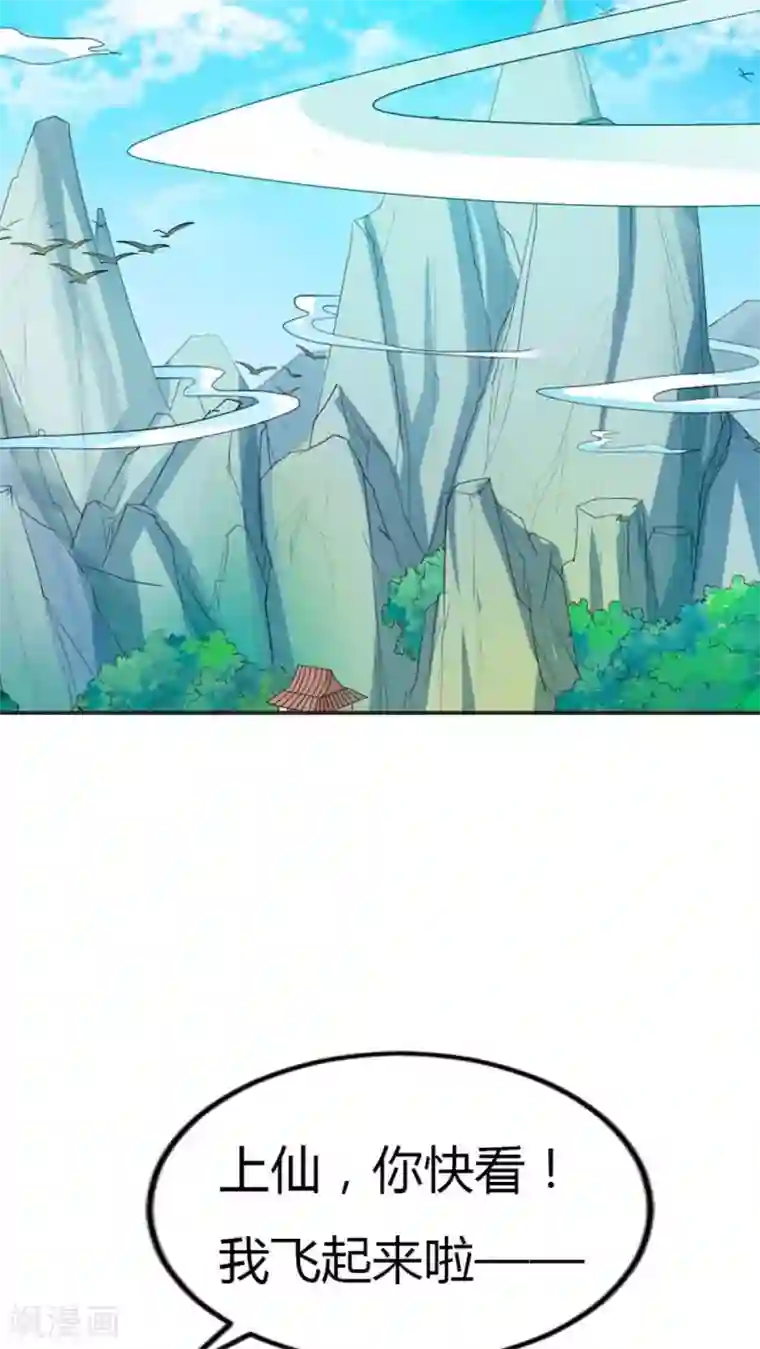 这个神兽有点萌系列之通天嗜宠第3季2话 下凡