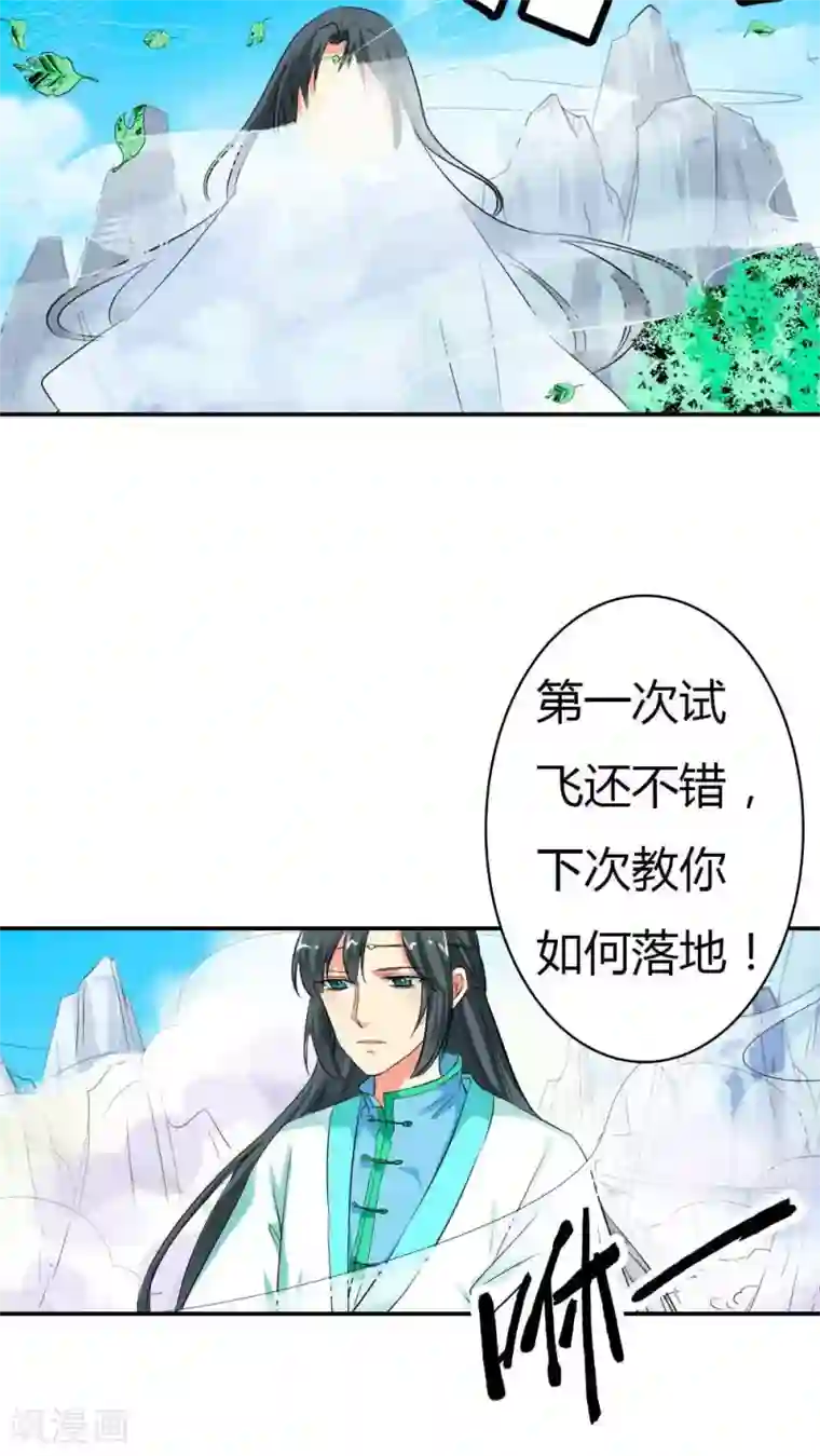这个神兽有点萌系列之通天嗜宠第3季2话 下凡