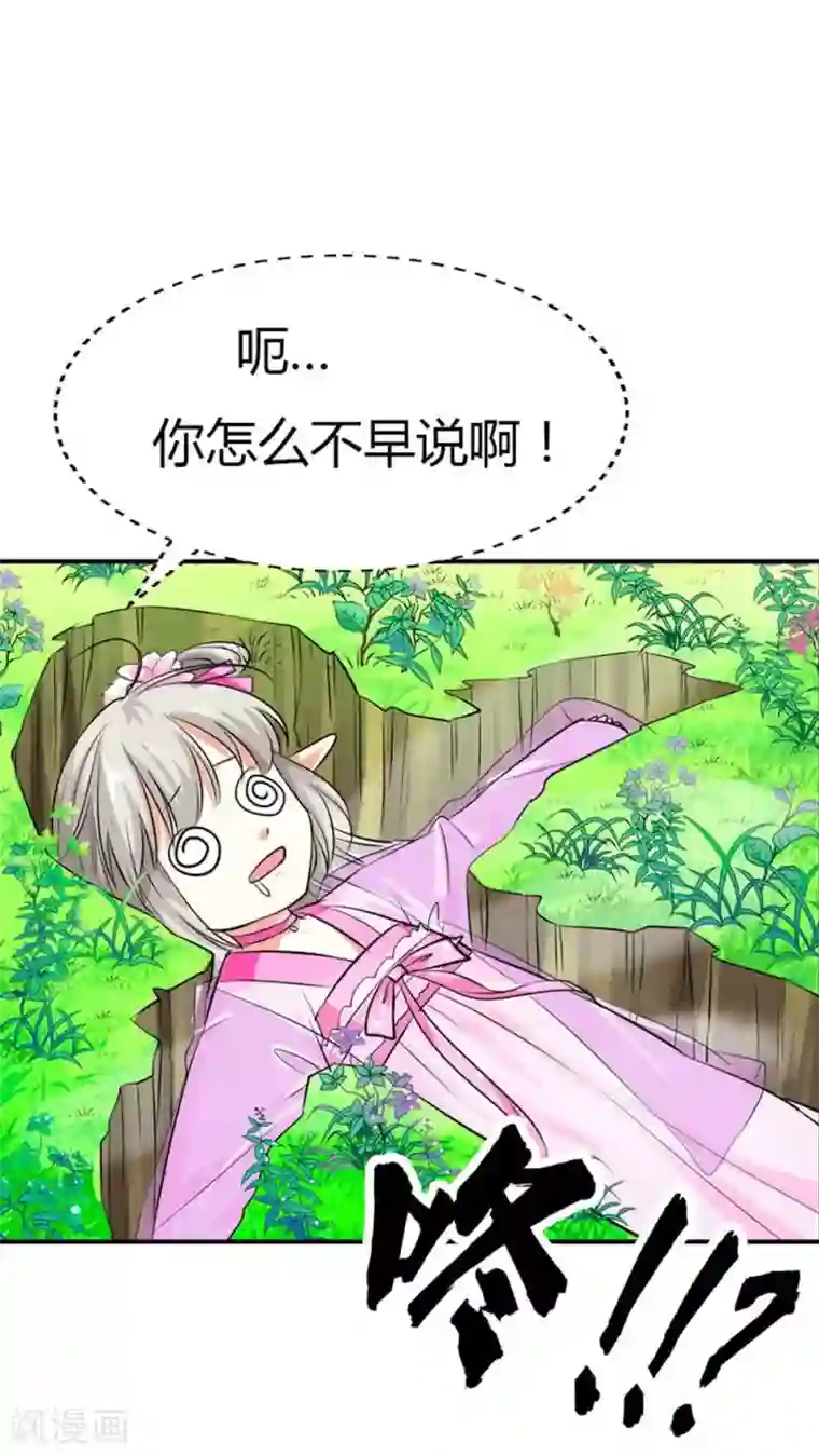 这个神兽有点萌系列之通天嗜宠第3季2话 下凡