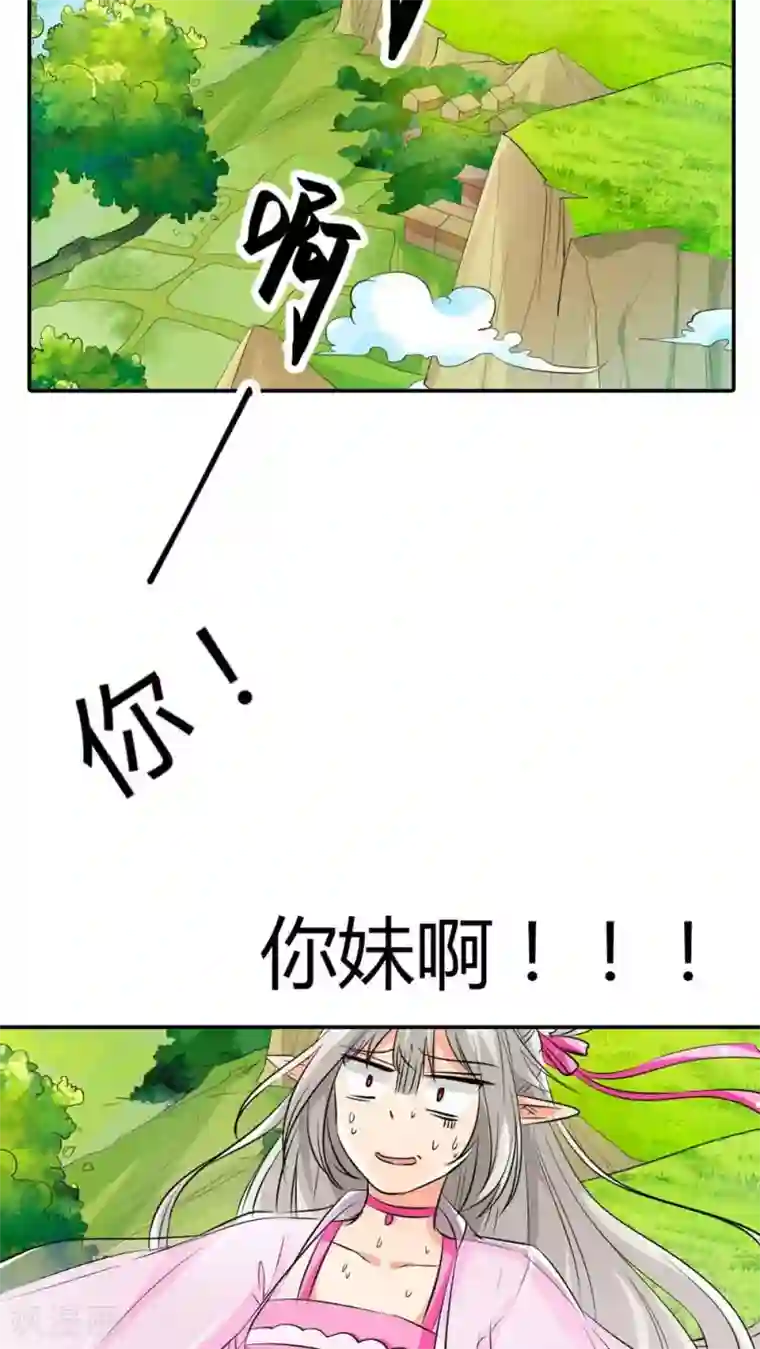 这个神兽有点萌系列之通天嗜宠第3季2话 下凡